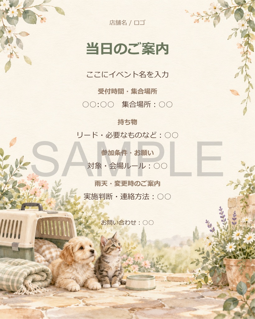 Canva SNS投稿テンプレート Vol.8|ペットイベント5枚+投稿文例