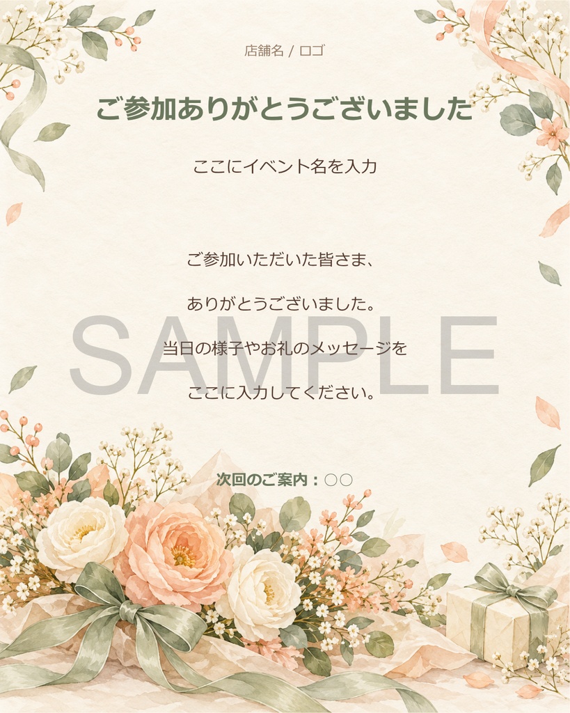 Canva SNS投稿テンプレート Vol.8|ペットイベント5枚+投稿文例