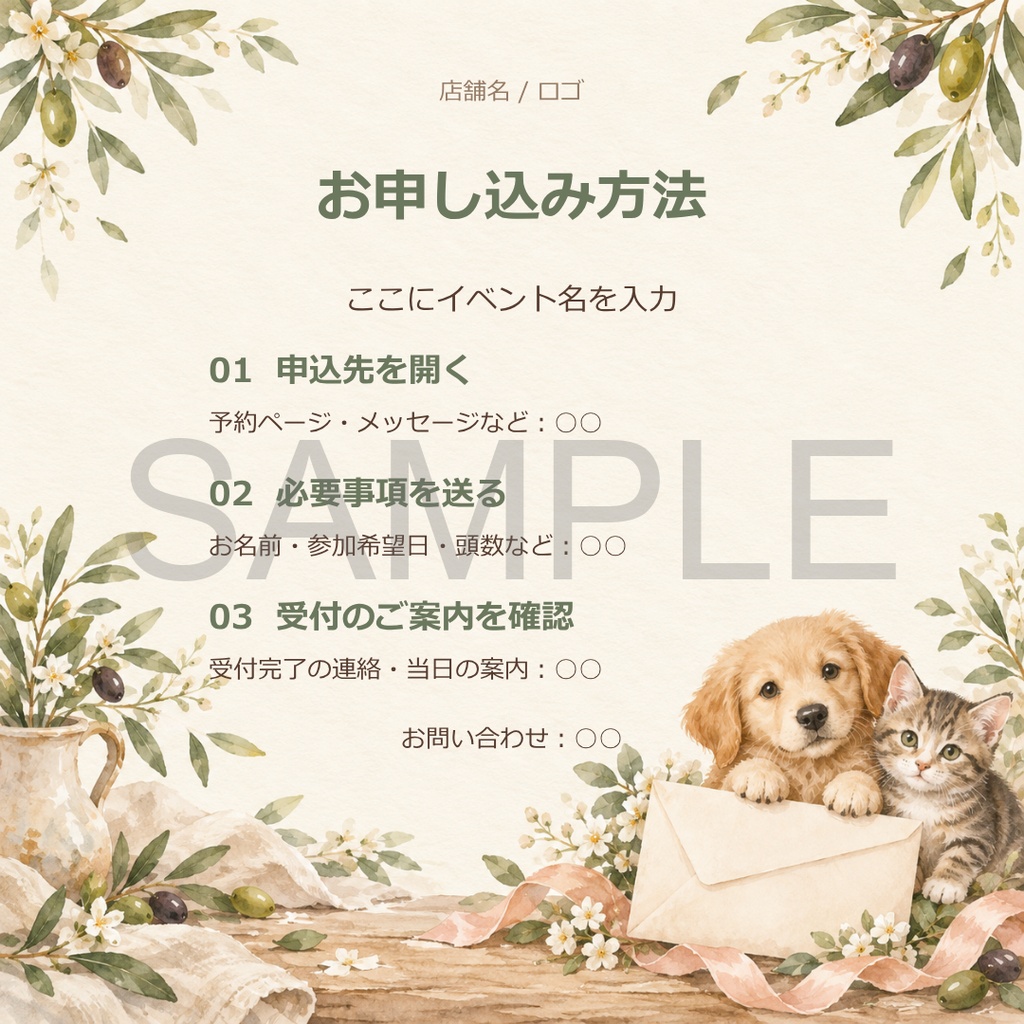 Canva SNS投稿テンプレート Vol.8|ペットイベント5枚+投稿文例