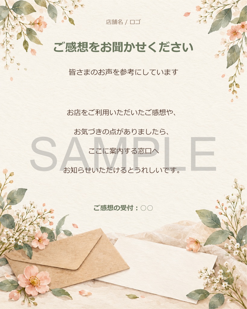 Canva SNS投稿テンプレート Vol.9|お客様との交流5枚+投稿文例