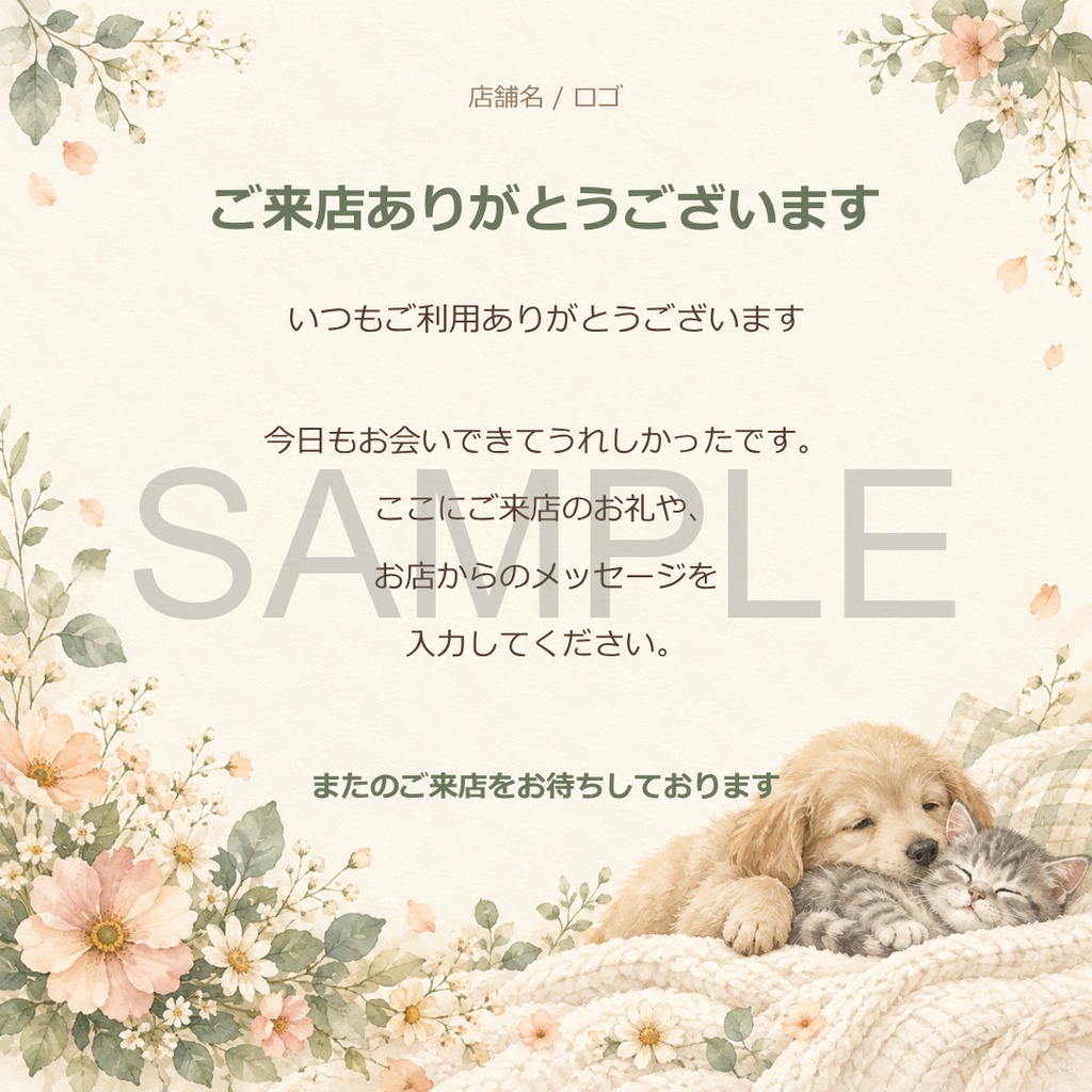 Canva SNS投稿テンプレート Vol.9|お客様との交流5枚+投稿文例