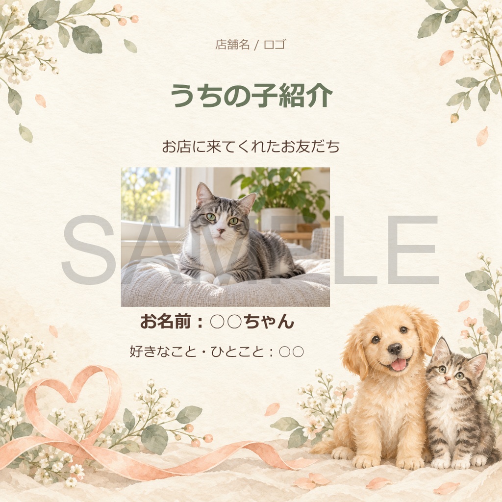 Canva SNS投稿テンプレート Vol.9|お客様との交流5枚+投稿文例