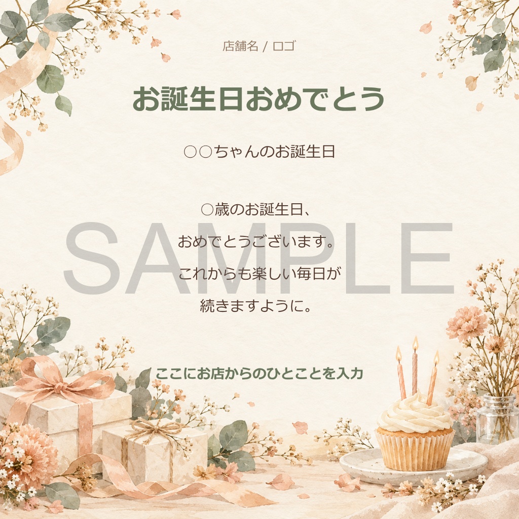 Canva SNS投稿テンプレート Vol.9|お客様との交流5枚+投稿文例