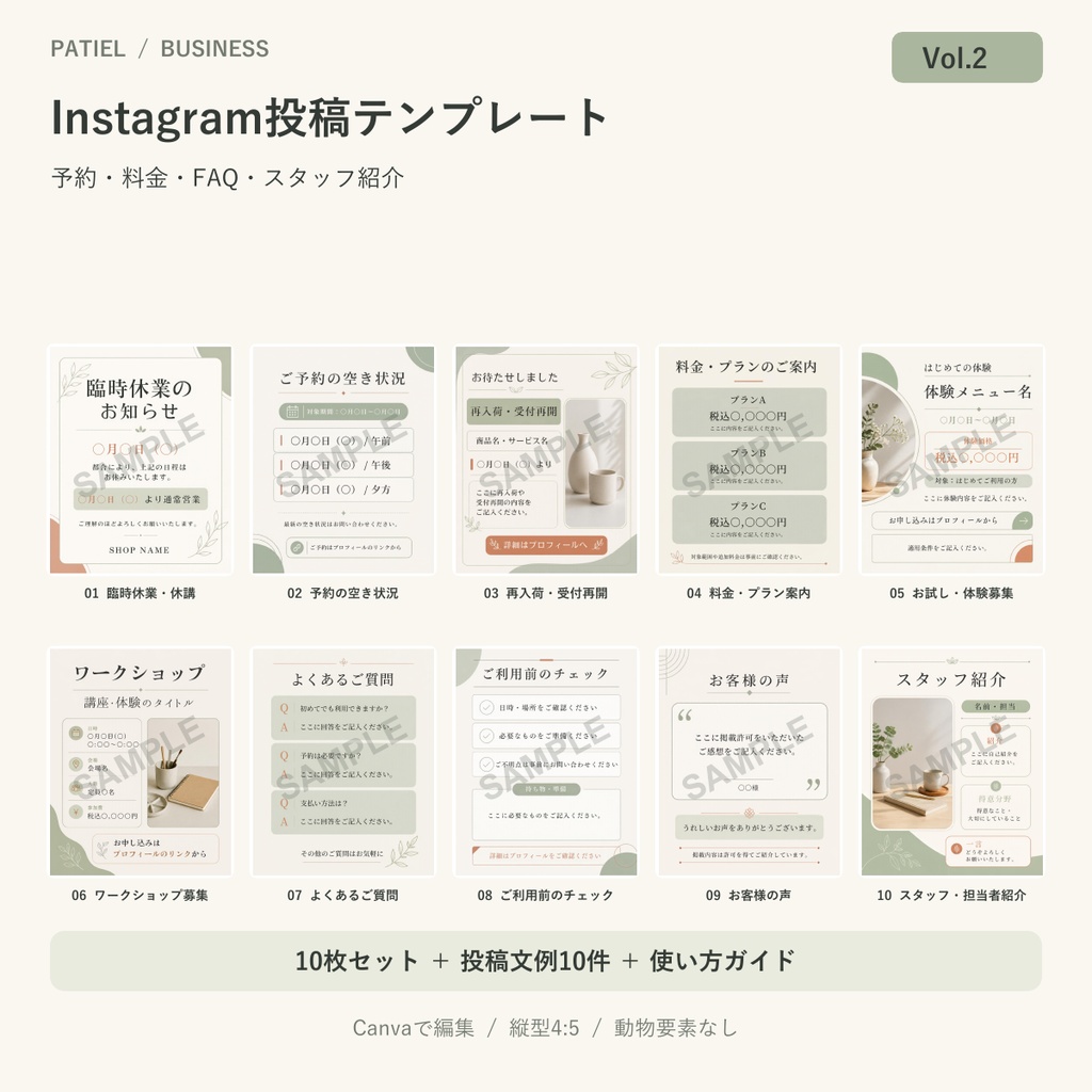 Instagram投稿テンプレート10枚｜BUSINESS Vol.2＋投稿文例10件【Canva編集】