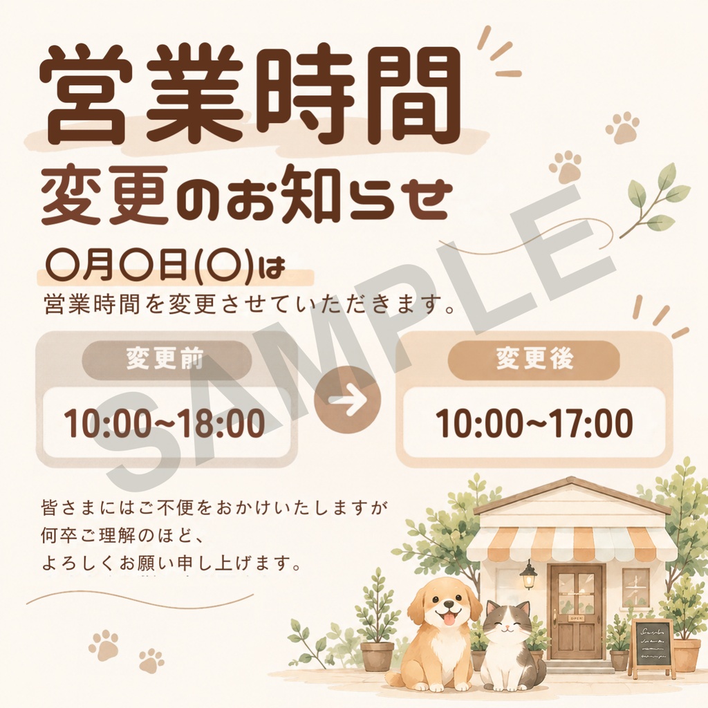 ペット関連事業者様用テンプレート Vol.1