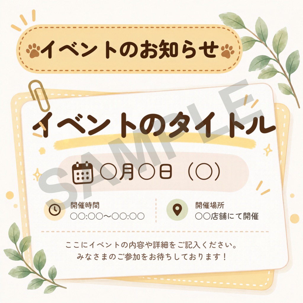 ペット関連事業者様用テンプレート Vol.1