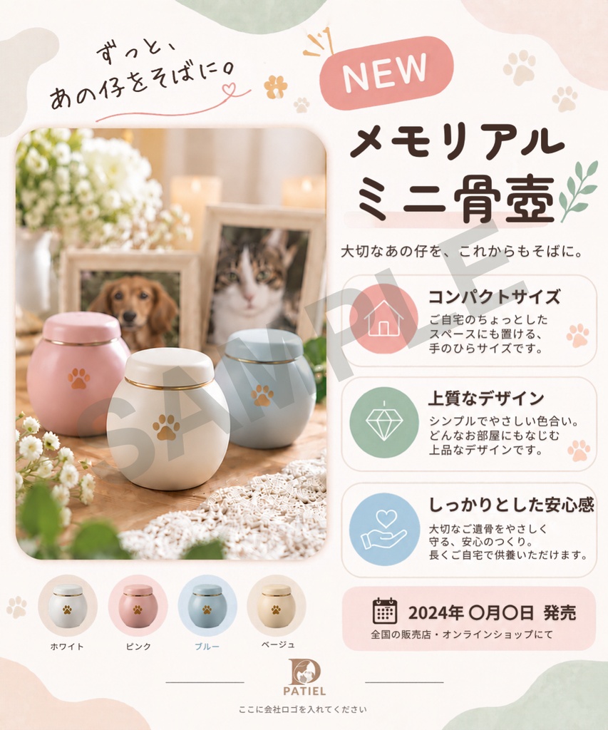 ペット関連事業者様用テンプレート Vol.1