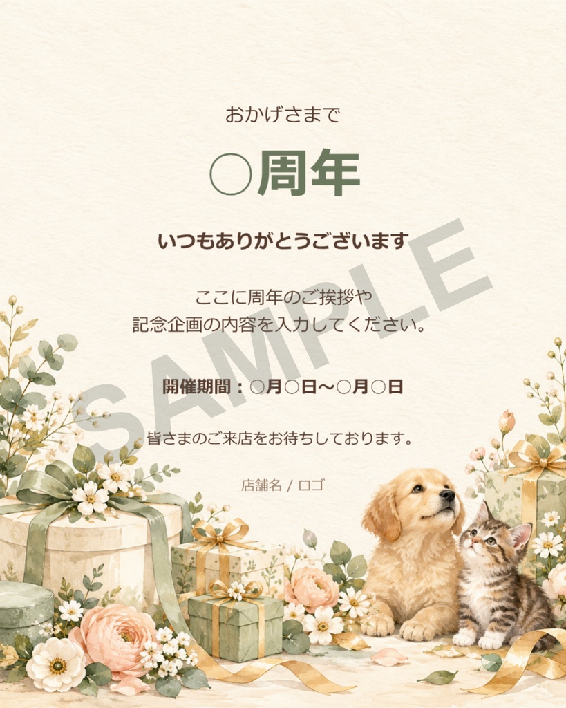 ペット関連事業者様用テンプレート Vol.2