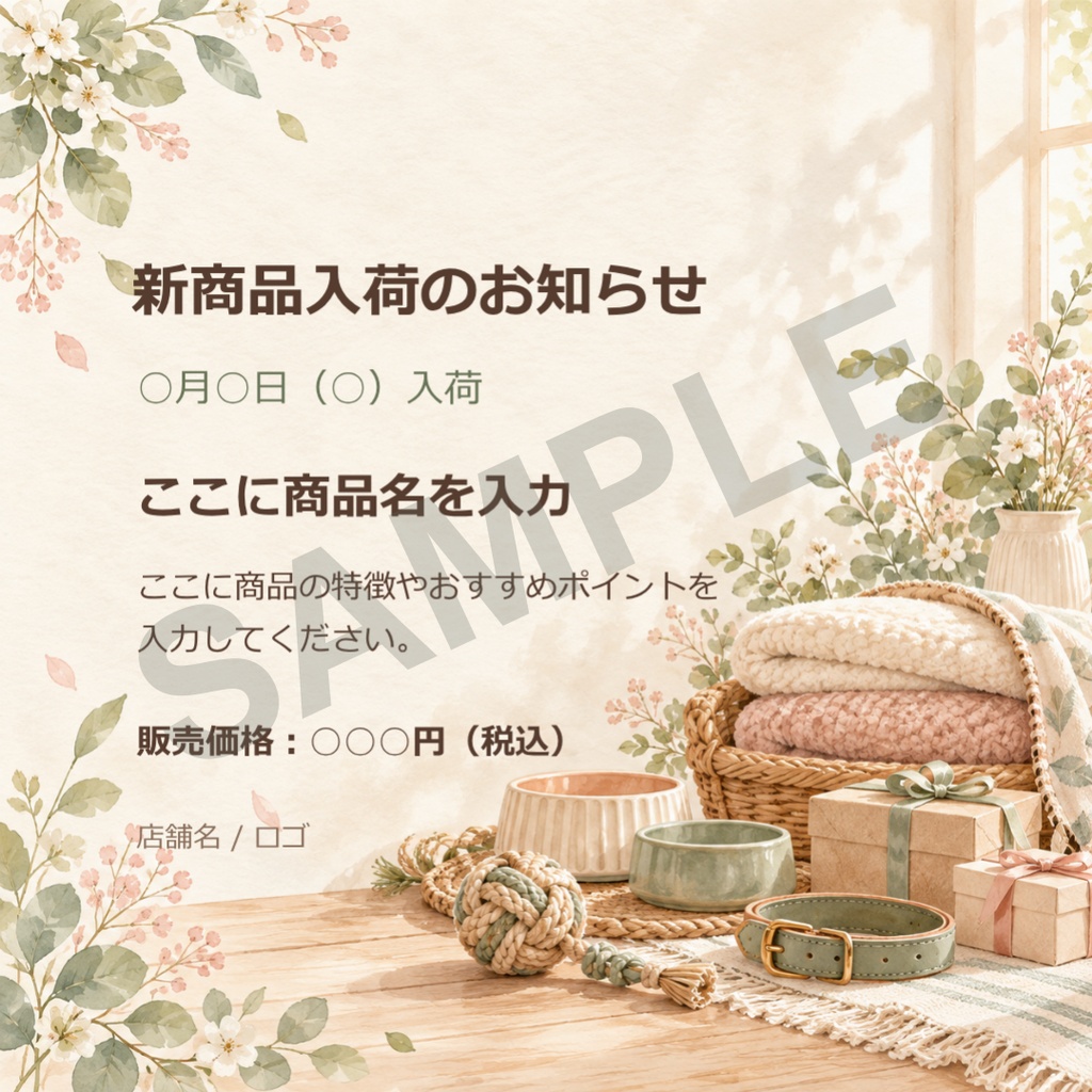 ペット関連事業者様用テンプレート Vol.2