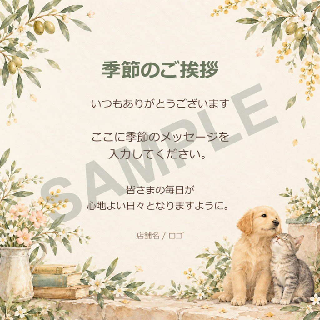 ペット関連事業者様用テンプレート Vol.2