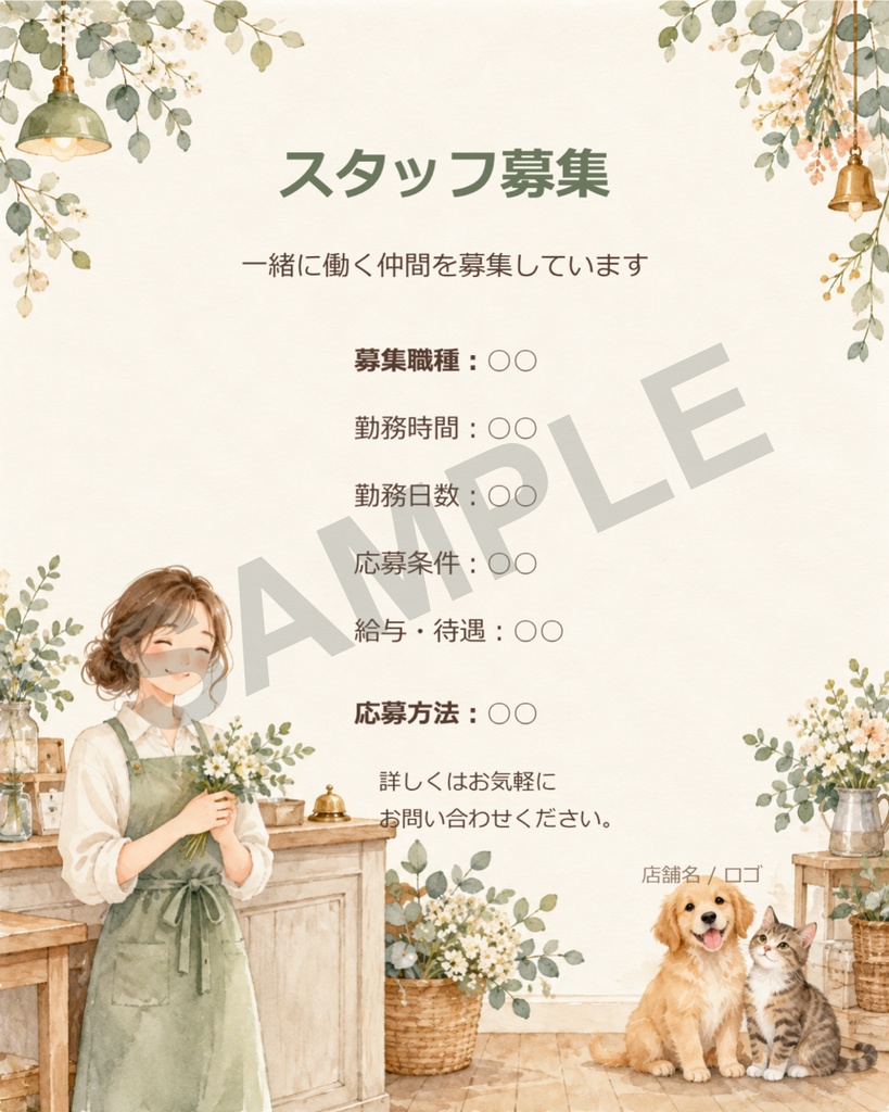 ペット関連事業者様用テンプレート Vol.3