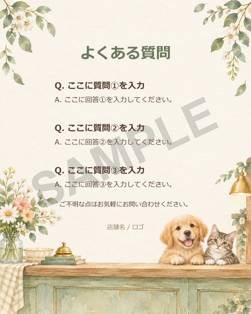 ペット関連事業者様用テンプレート Vol.3