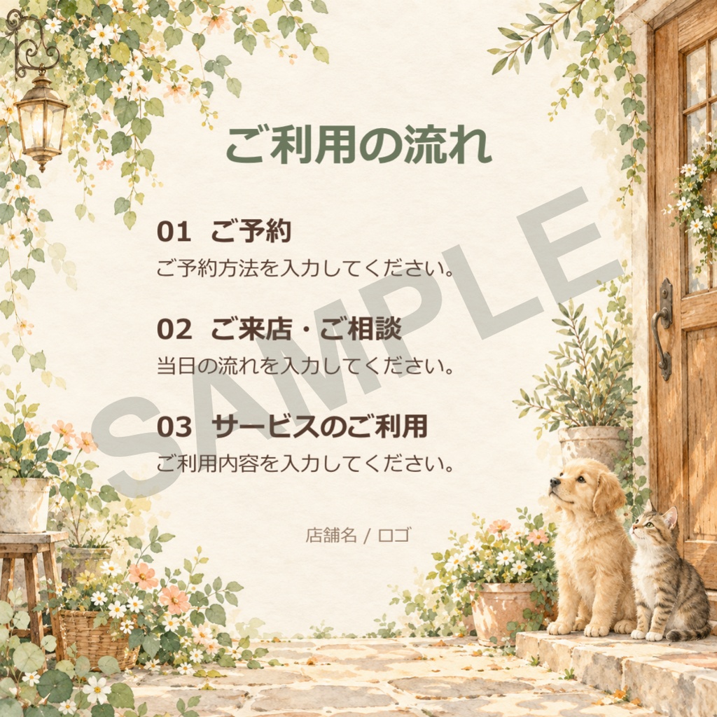 ペット関連事業者様用テンプレート Vol.3