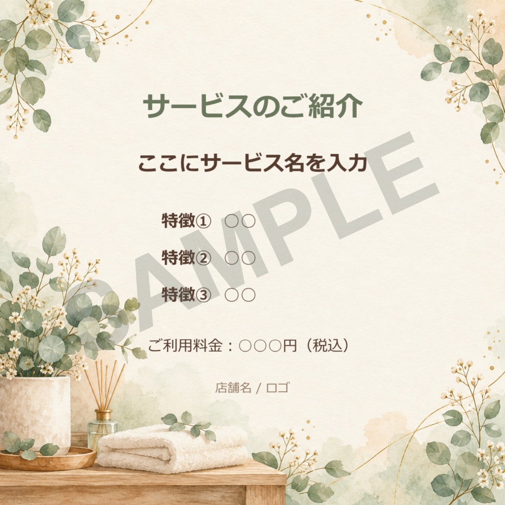 ペット関連事業者様用テンプレート Vol.3