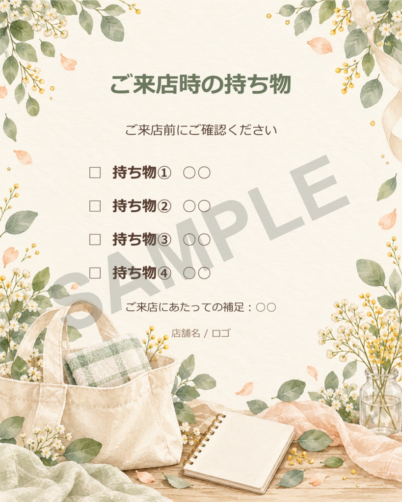 ペット関連事業者様用テンプレート Vol.3