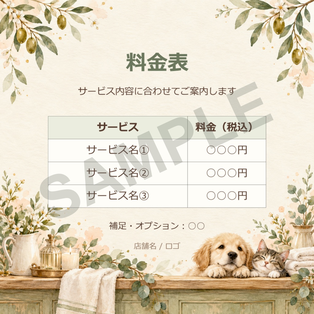 ペット関連事業者様用テンプレート Vol.3
