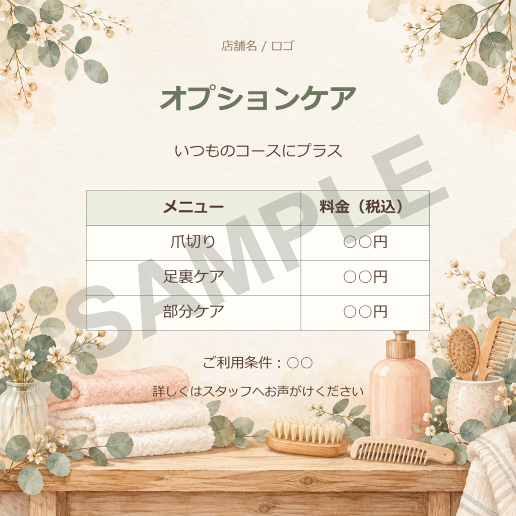ペット関連事業者様用テンプレート Vol.4