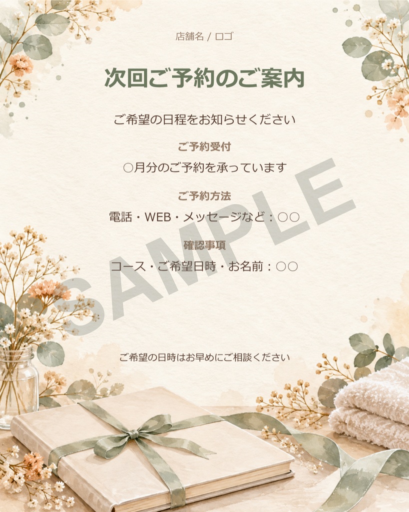 ペット関連事業者様用テンプレート Vol.4