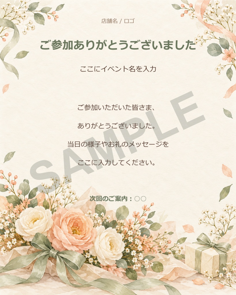 ペット関連事業者様用テンプレート Vol.4