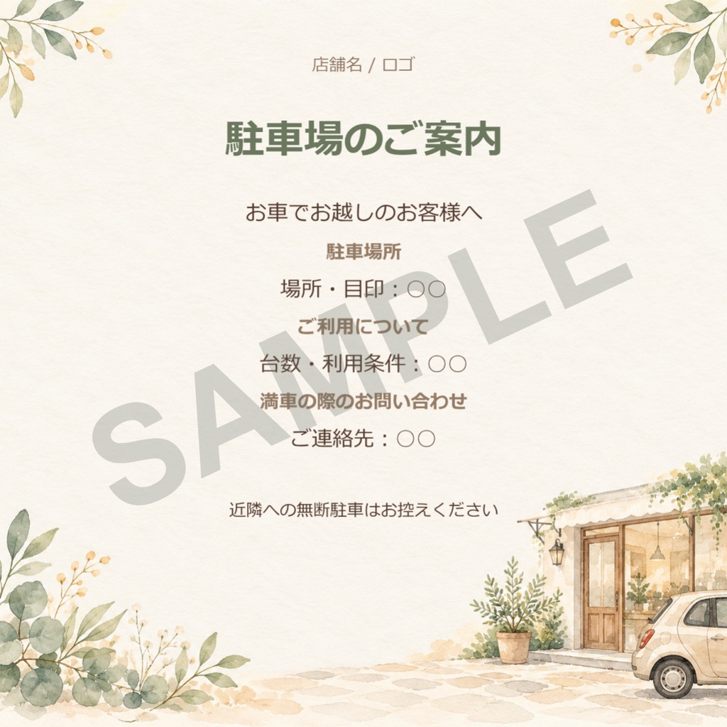 ペット関連事業者様用テンプレート Vol.5