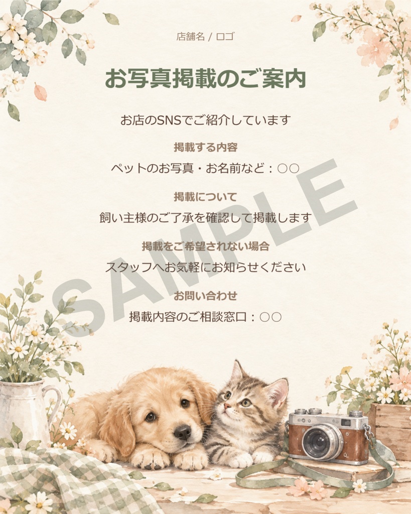 ペット関連事業者様用テンプレート Vol.5