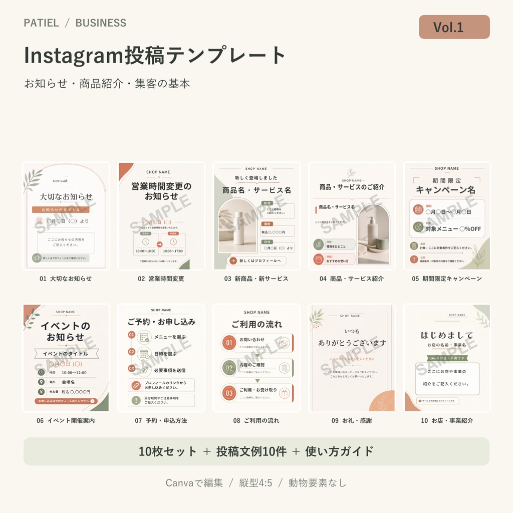 Instagram投稿テンプレート50枚セット|BUSINESS Vol.1〜5+投稿文例50件【Canva編集】