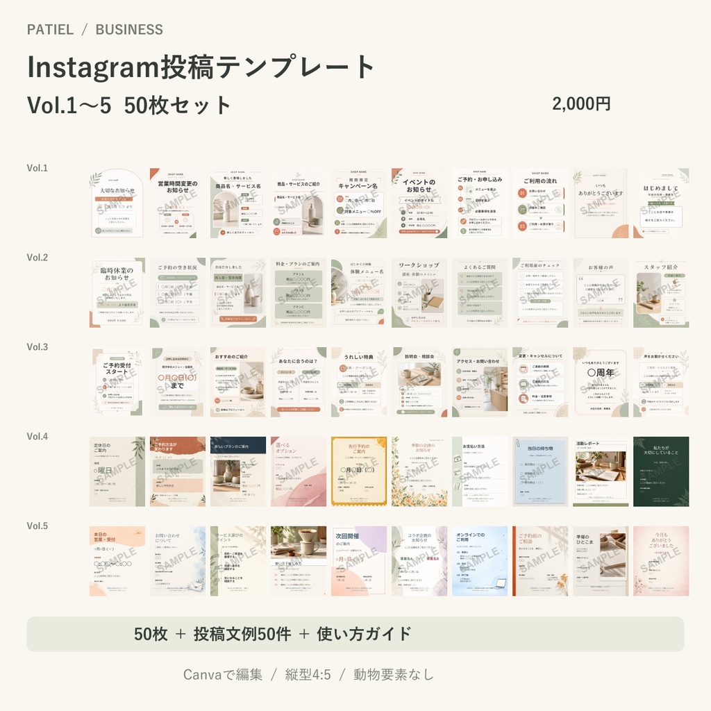 Instagram投稿テンプレート50枚セット｜BUSINESS Vol.1〜5＋投稿文例50件【Canva編集】