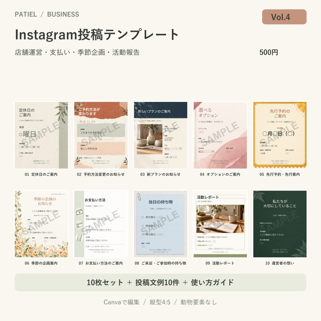 Instagram投稿テンプレート50枚セット|BUSINESS Vol.1〜5+投稿文例50件【Canva編集】