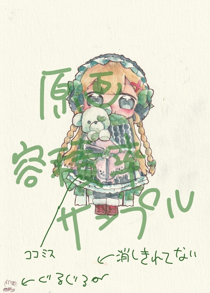 【メルスト】ドミニカ雪だるま型アクキー