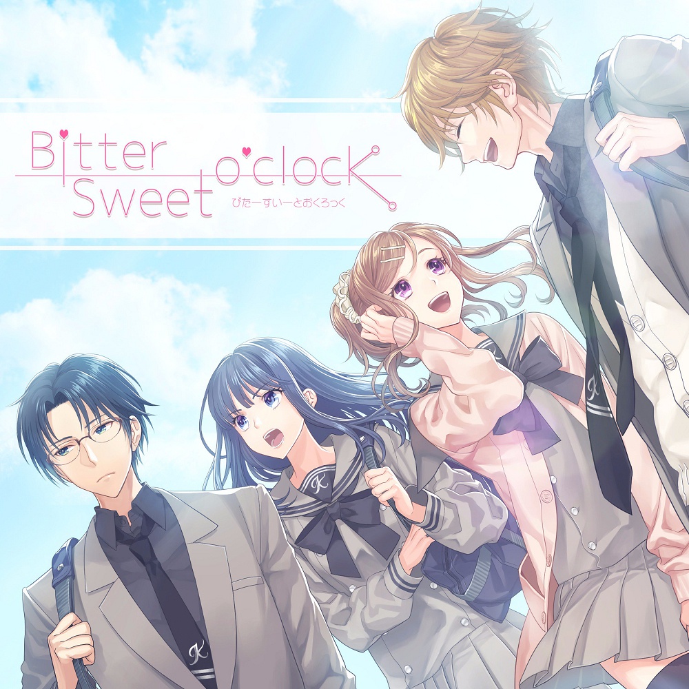 ドラマCD「BitterSweet o'clock」