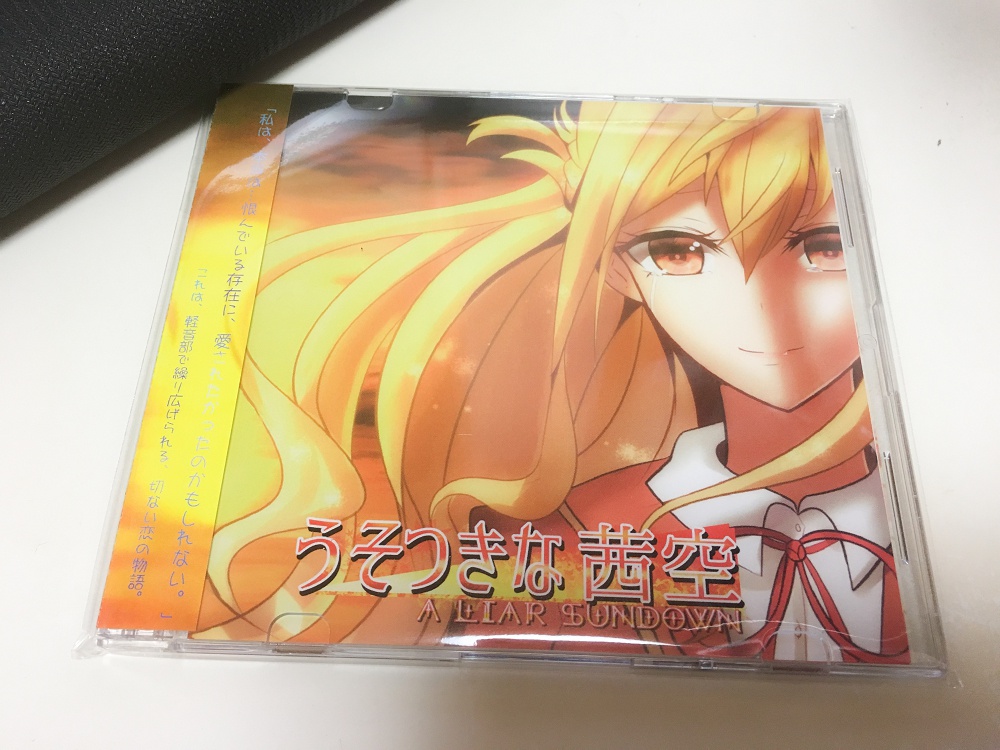 ドラマCD「うそつきな茜空」