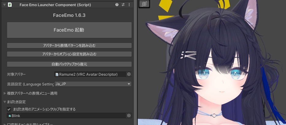 【無料】「ラムネ」ちゃん用まばたきアニメーション