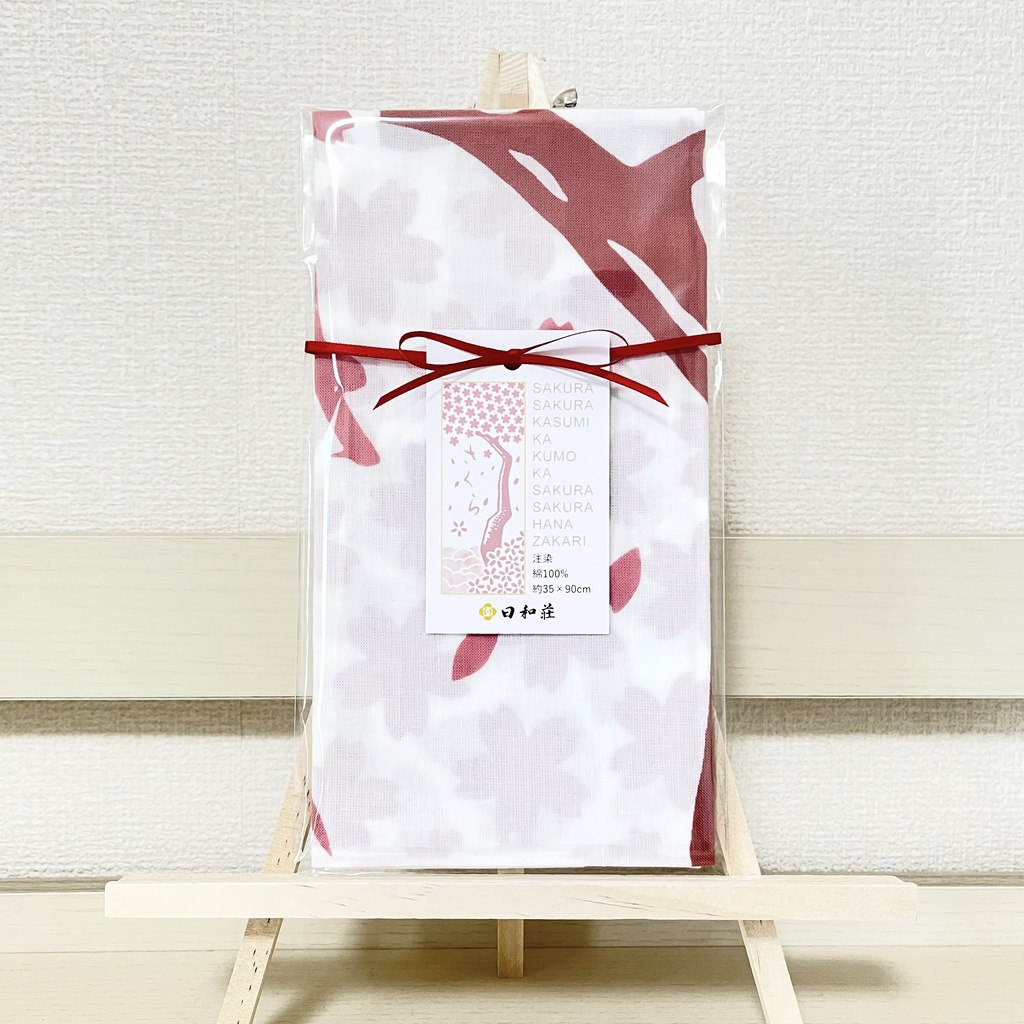 注染手ぬぐい ｢さくら｣