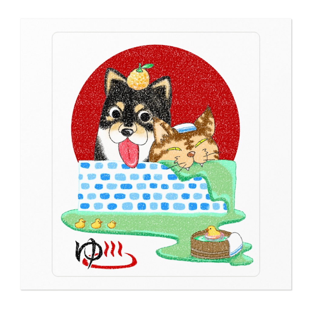 ゆ♨(2サイズ×ホワイト・クリア)