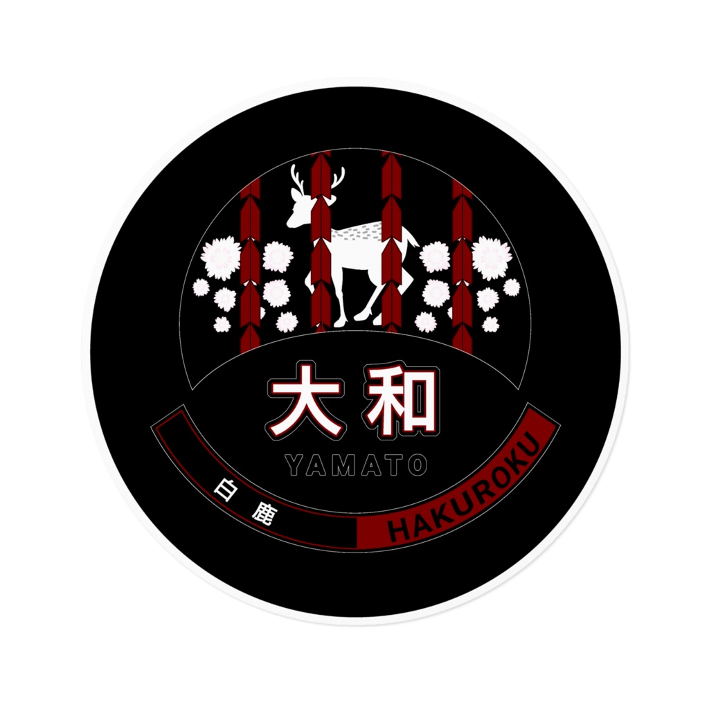 大和・奈良✕背景色(黒・赤)・ホワイト