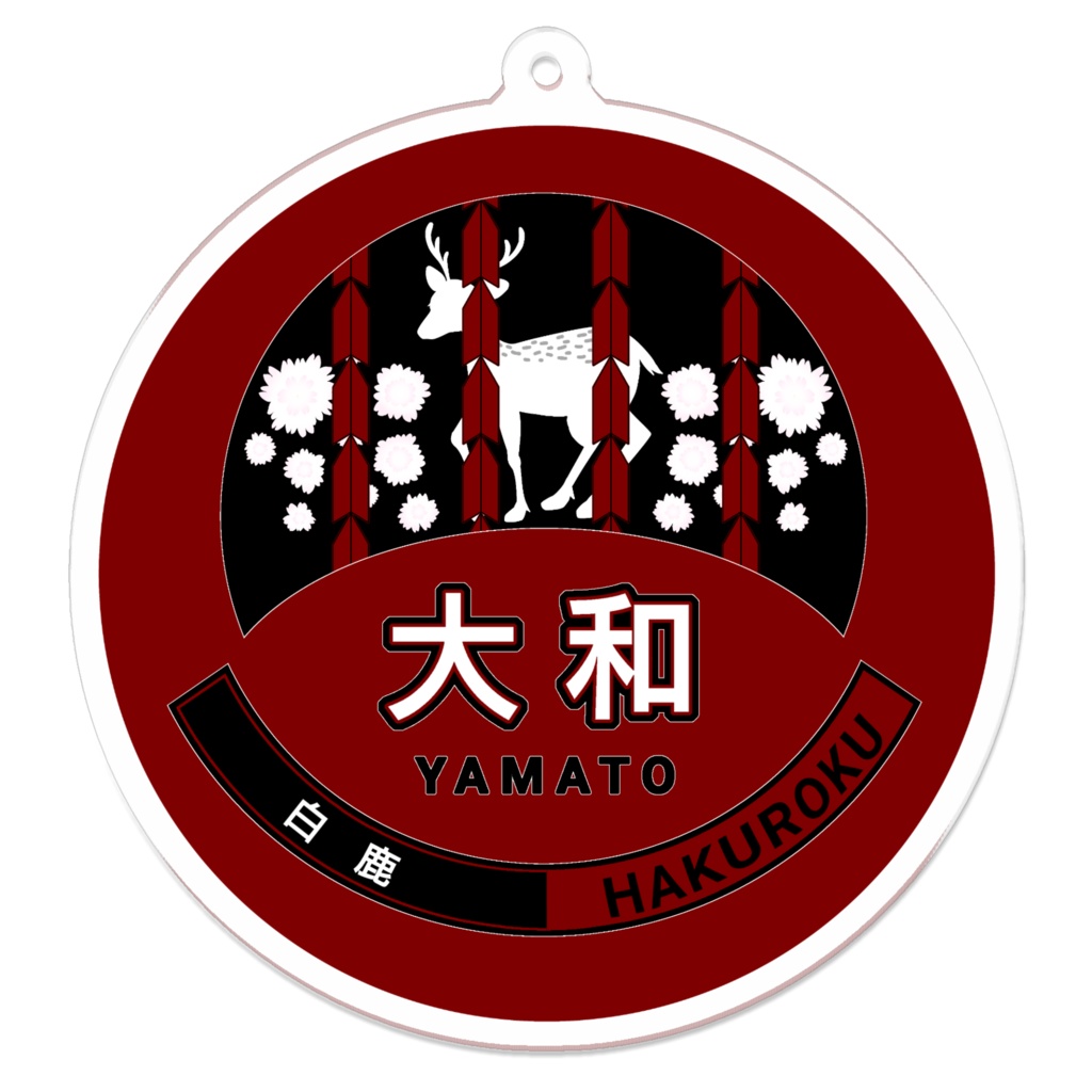 大和✕背景色(黒・赤)