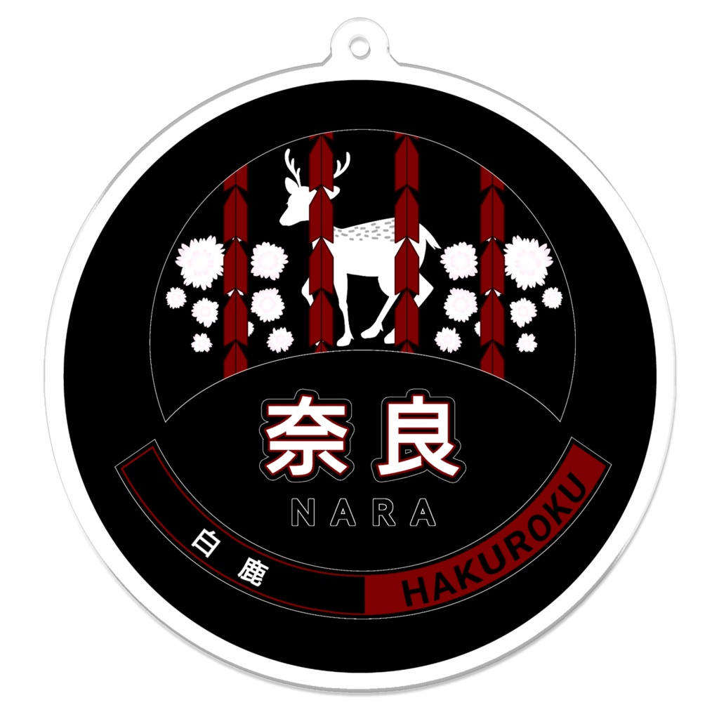 奈良✕背景色(黒・赤)