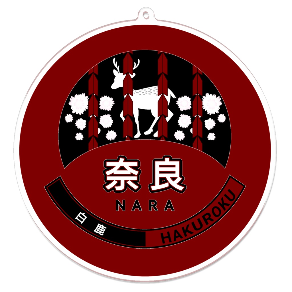 奈良✕背景色(黒・赤)