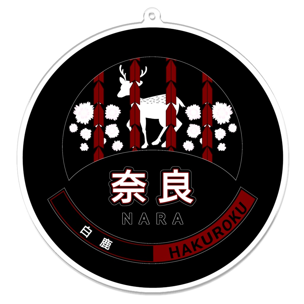 奈良✕背景色(黒・赤)