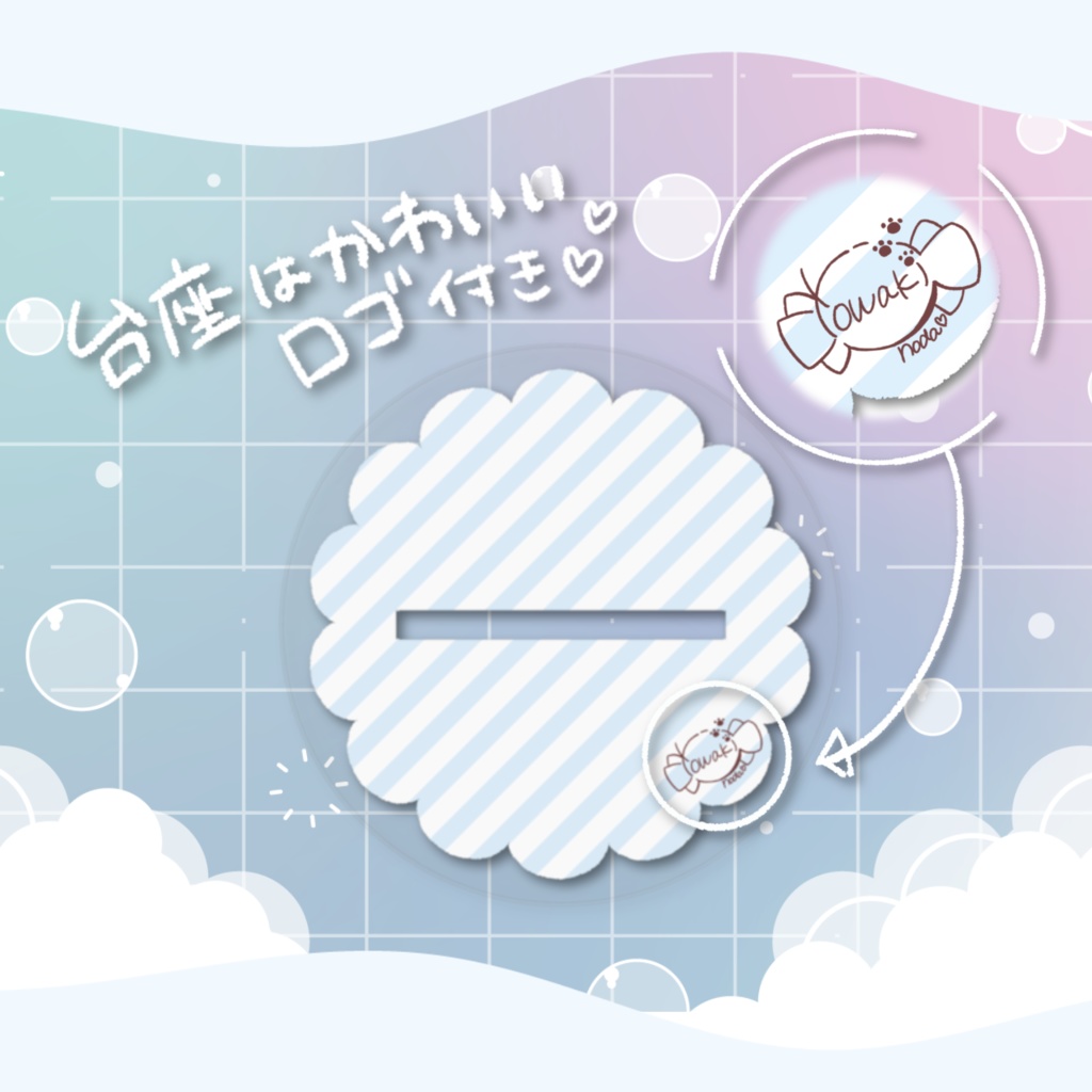 すきなものいっぱい!ぴょんこアクリルスタンド