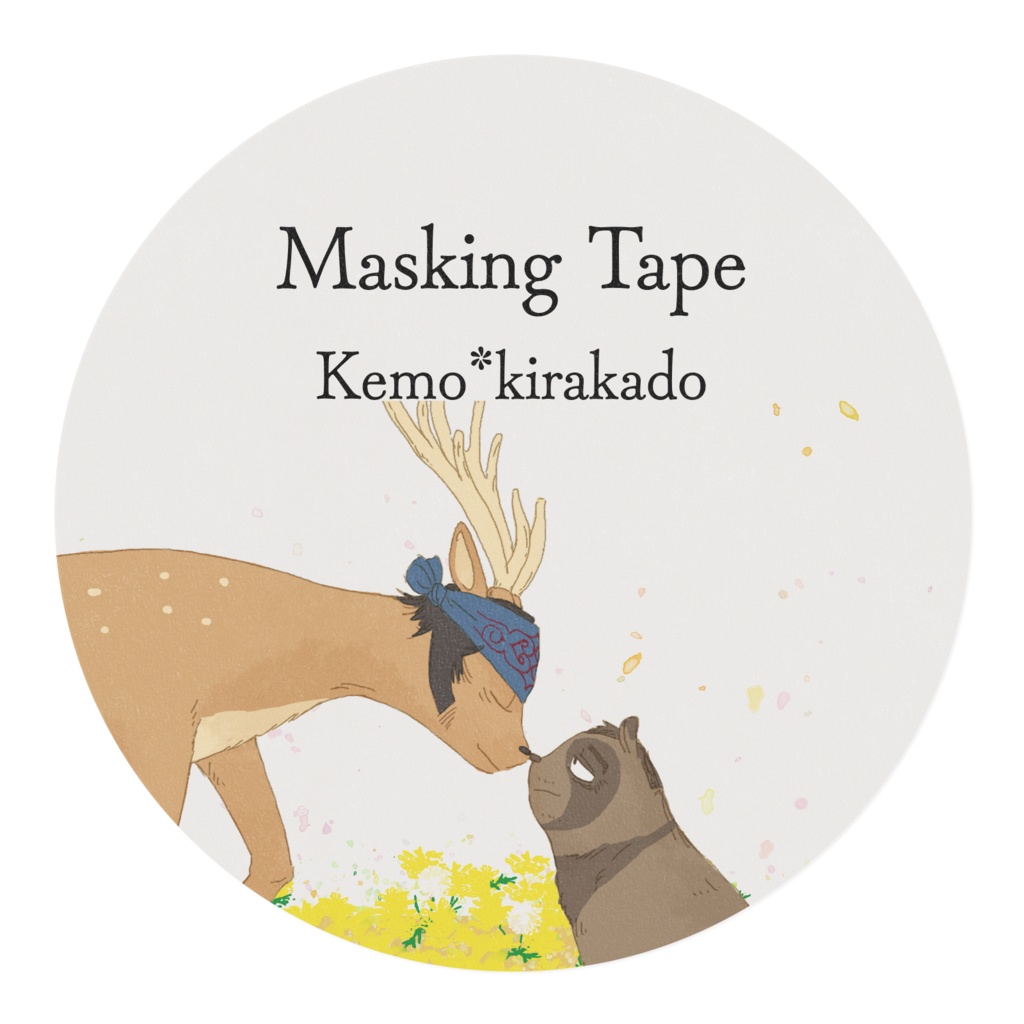 ケモキラ門の春マステ