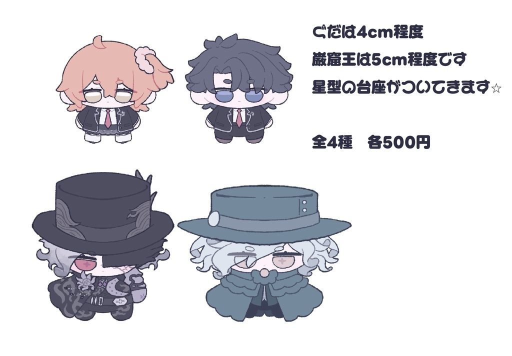 もちイドアクスタ