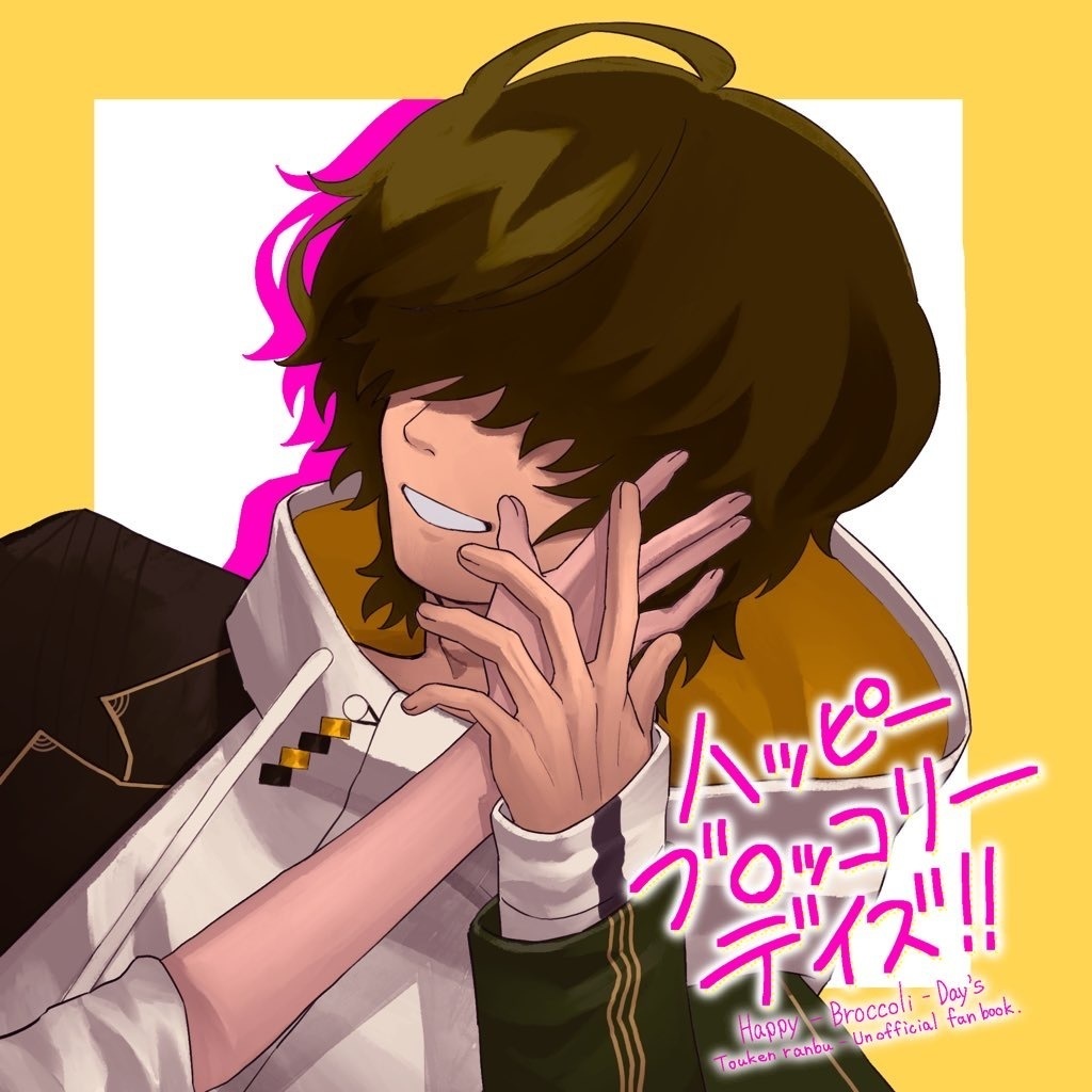 ハッピーブロッコリーデイズ！！