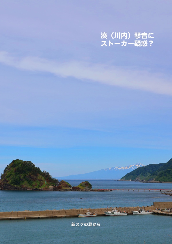 (37-1)プレハブ基地祭新刊2種