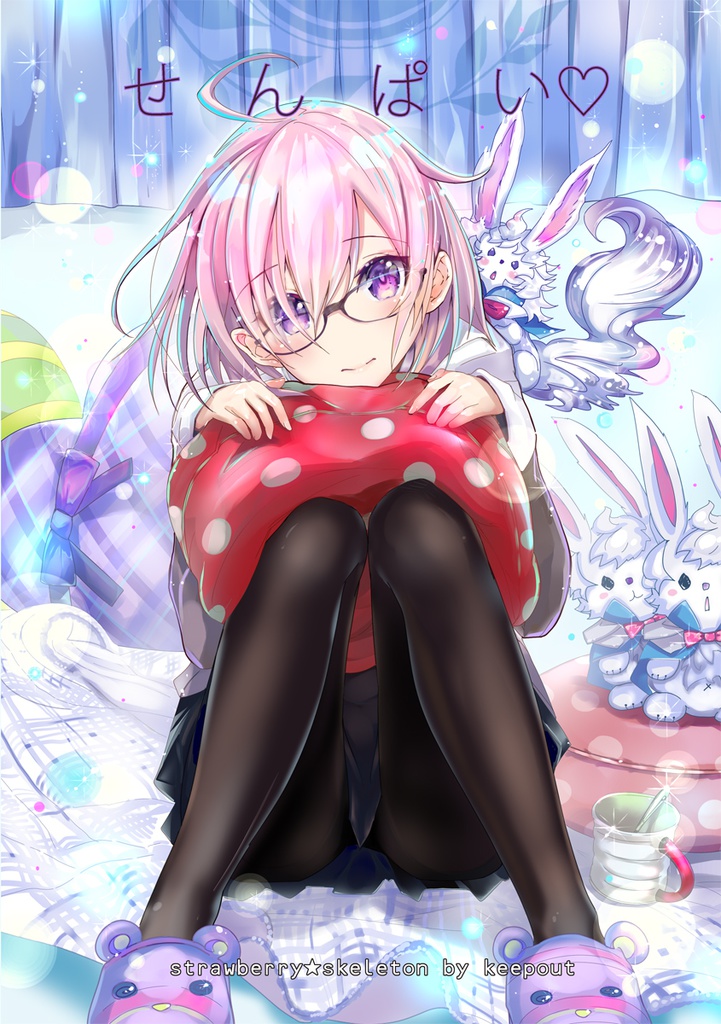 「せ　ん　ぱ　い　♡」