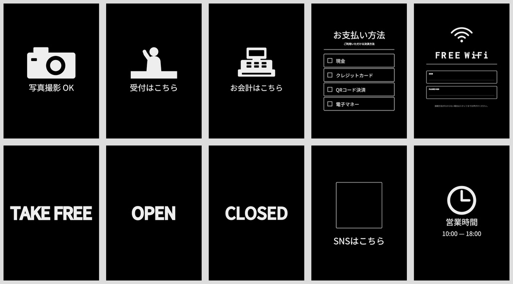 \OPEN記念/お店で使えるシンプルPOPセット◇10種類・白黒20データ入り