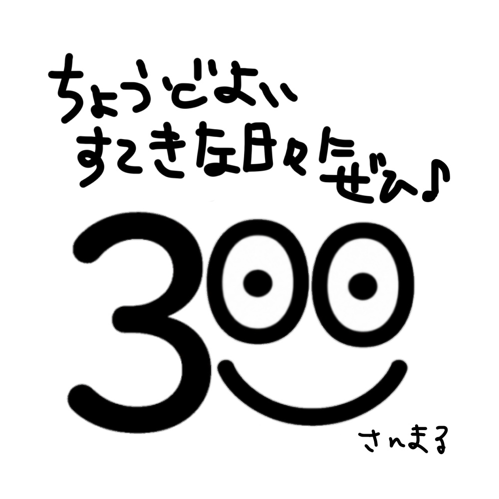 \OPEN記念/お店で使えるシンプルPOPセット◇10種類・白黒20データ入り