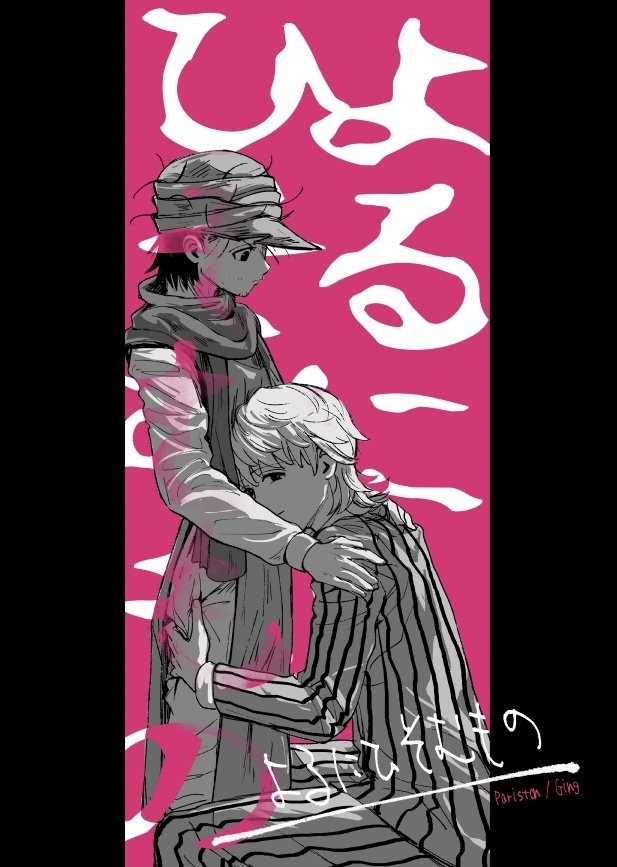 よるにひそむもの