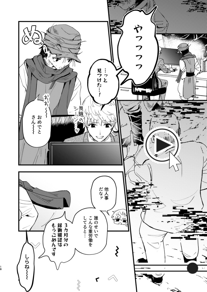 FATAL EXCEPTION