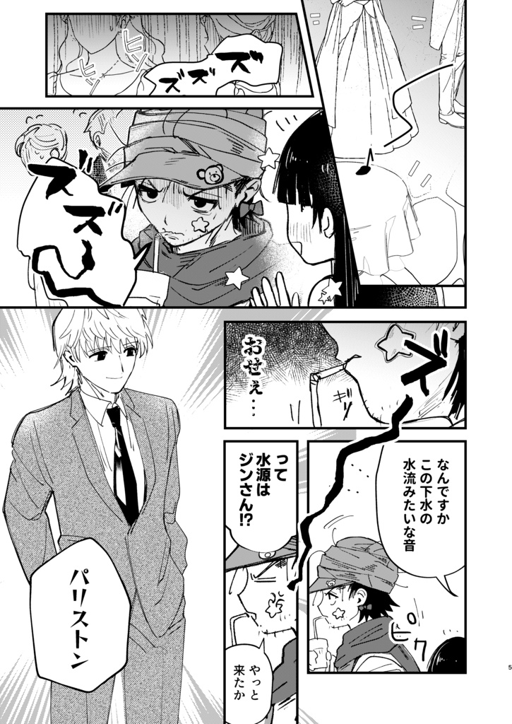 FATAL EXCEPTION